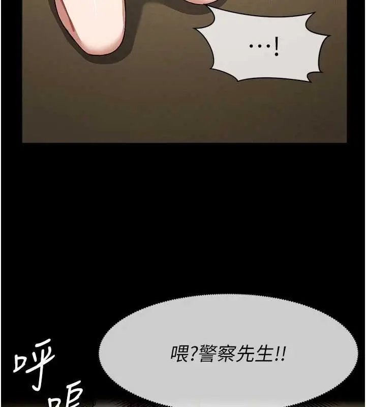 漫画《尸变家园》第19话第98张图