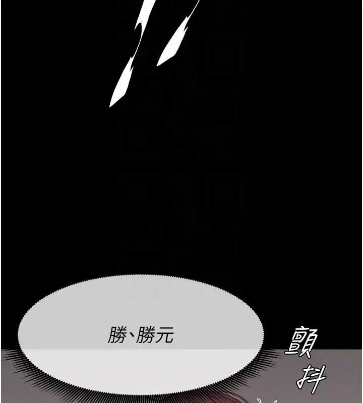 漫画《尸变家园》第20话第101张图