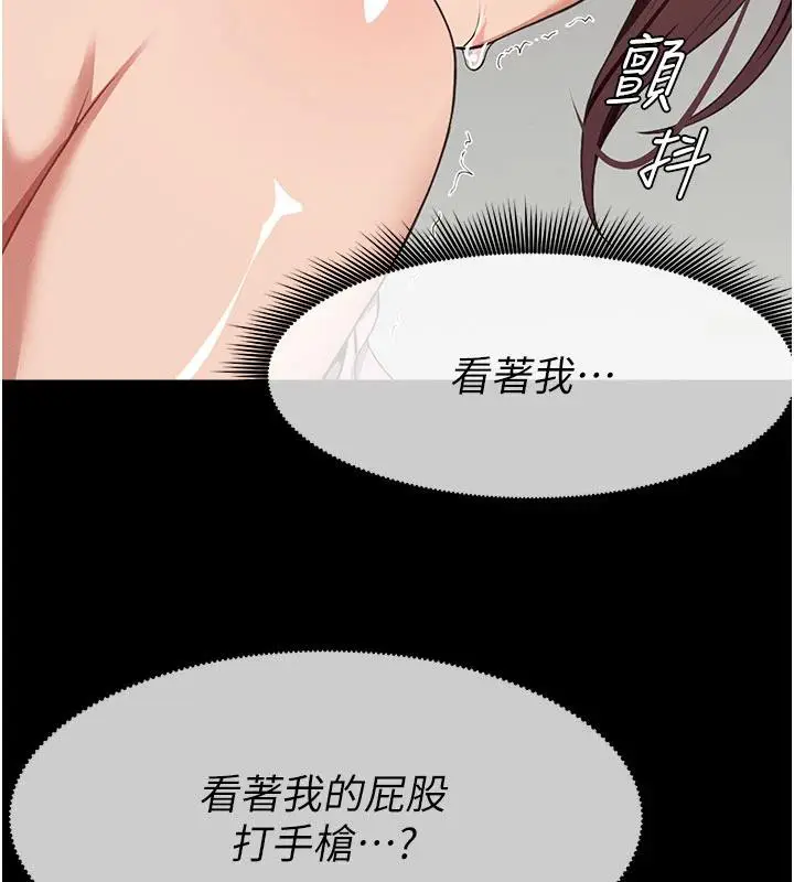漫画《尸变家园》第20话第103张图