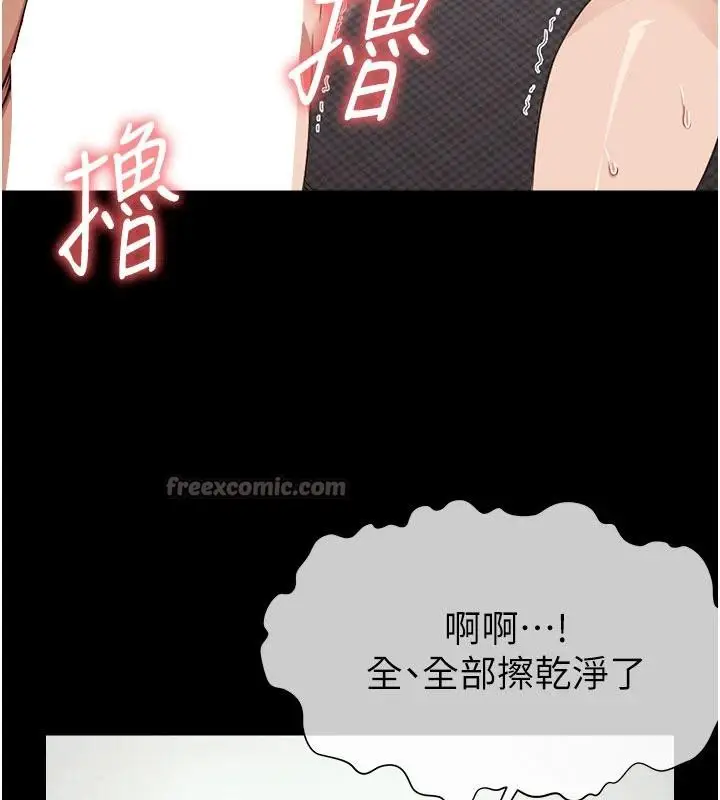 漫画《尸变家园》第20话第105张图