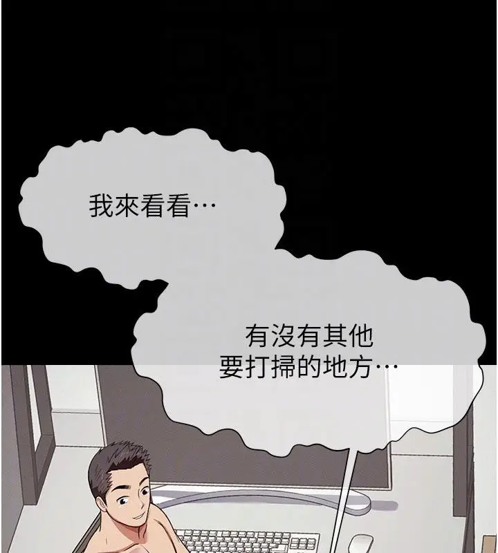 漫画《尸变家园》第20话第108张图