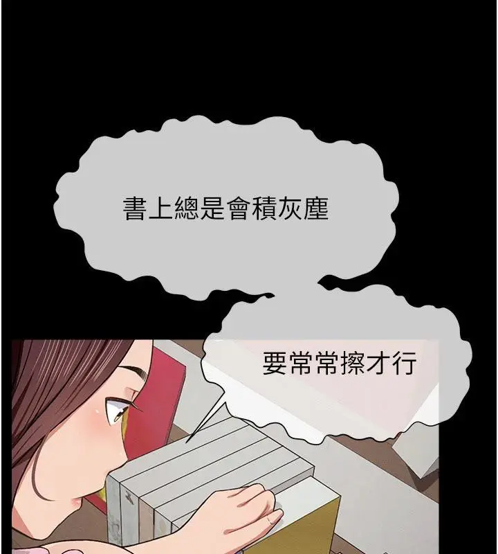 漫画《尸变家园》第20话第111张图