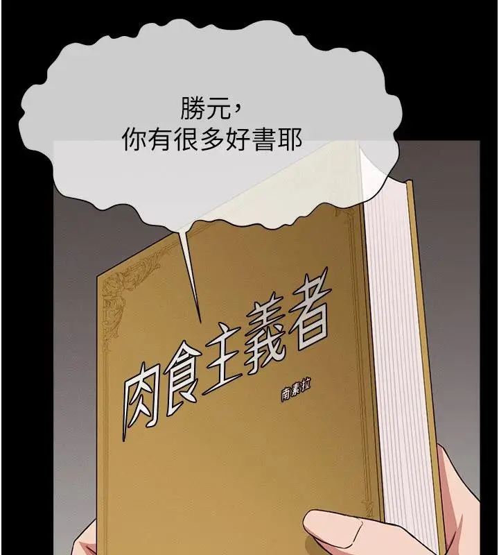 漫画《尸变家园》第20话第113张图