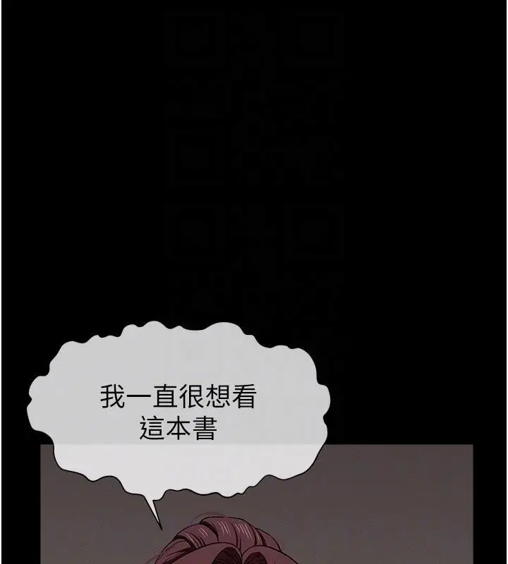 漫画《尸变家园》第20话第115张图
