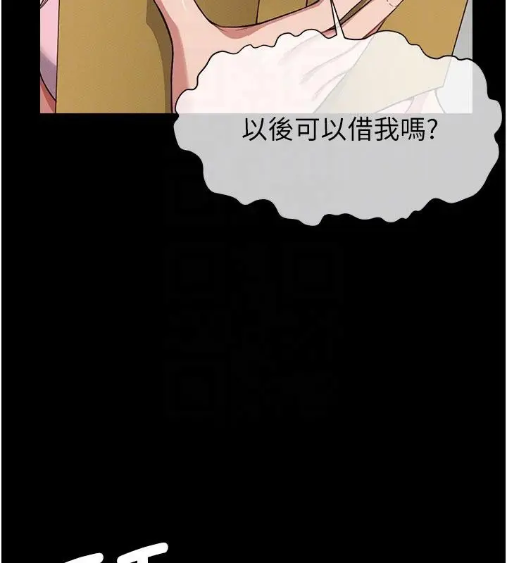 漫画《尸变家园》第20话第117张图