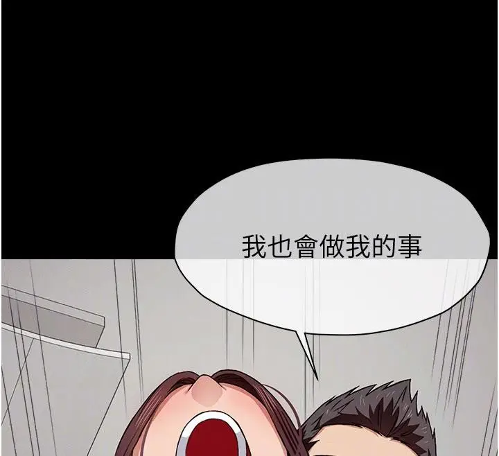 漫画《尸变家园》第20话第126张图