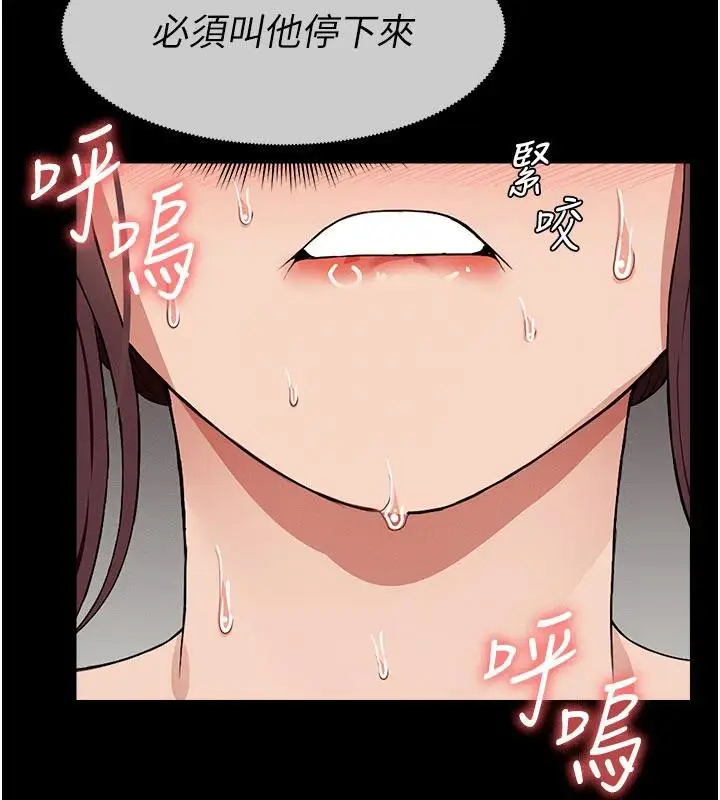 漫画《尸变家园》第20话第131张图