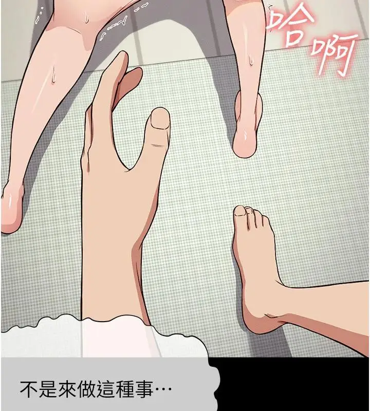 漫画《尸变家园》第20话第143张图