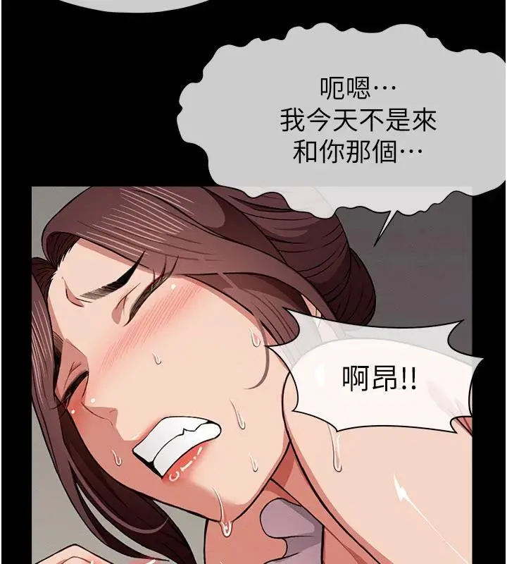 漫画《尸变家园》第20话第146张图