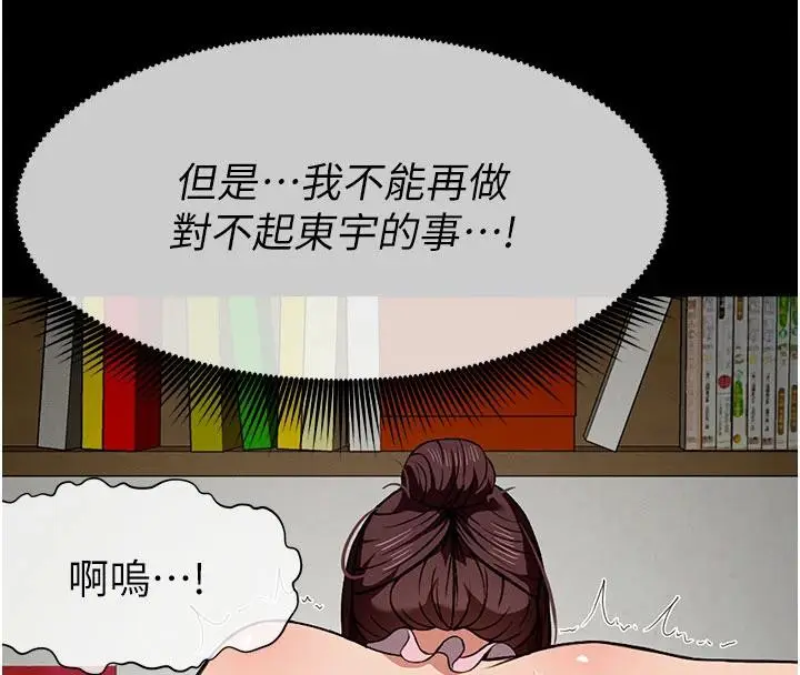 漫画《尸变家园》第20话第148张图