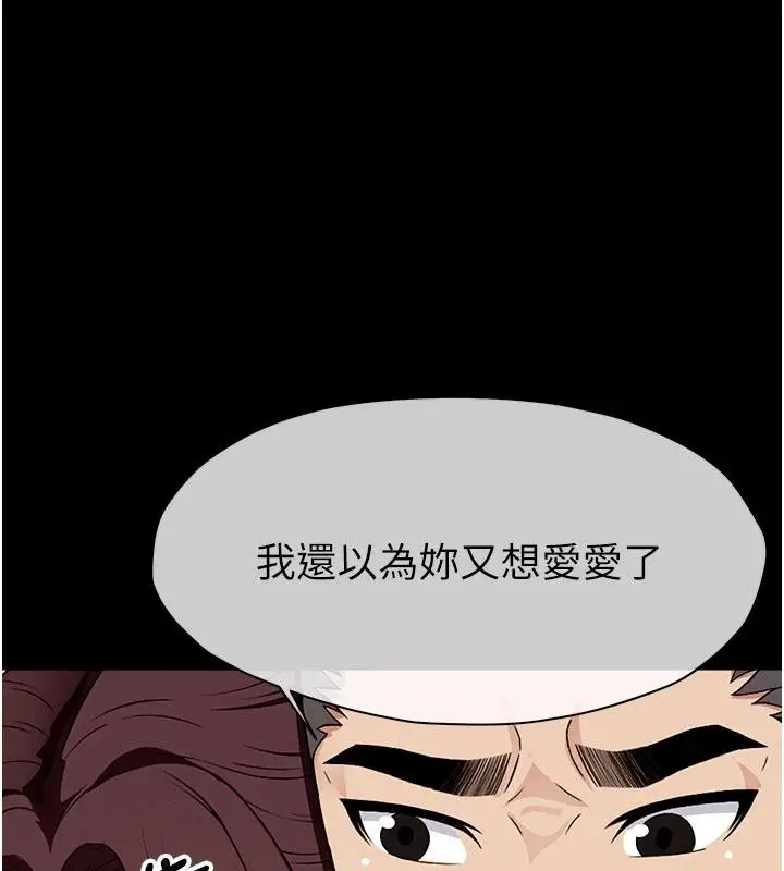漫画《尸变家园》第20话第152张图