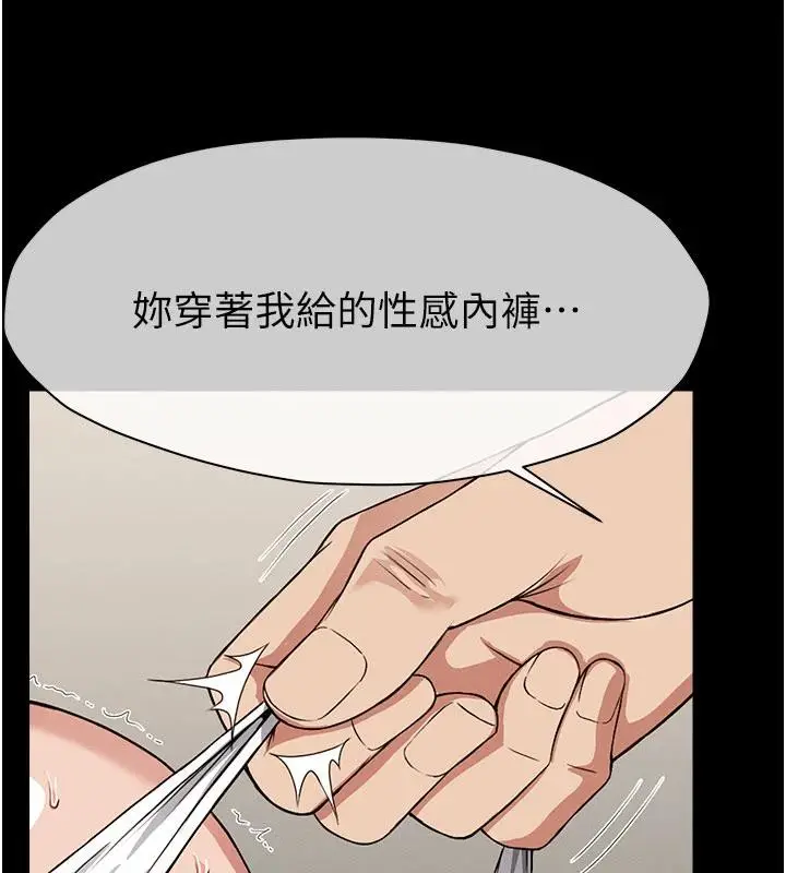 漫画《尸变家园》第20话第154张图