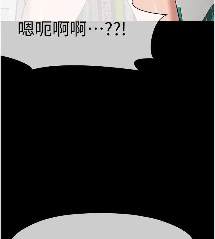 漫画《尸变家园》第20话第158张图