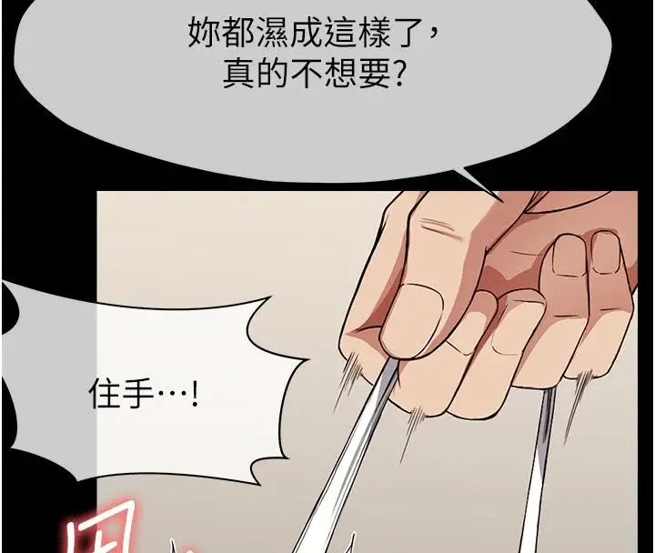 漫画《尸变家园》第20话第159张图