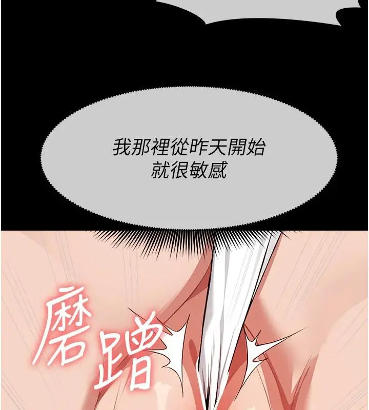 漫画《尸变家园》第20话第161张图
