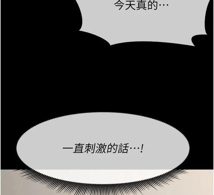漫画《尸变家园》第20话第163张图