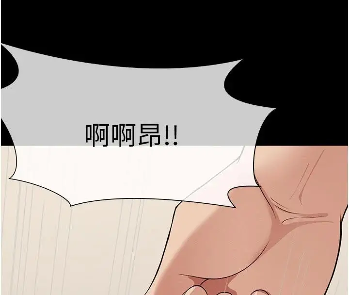 漫画《尸变家园》第20话第167张图