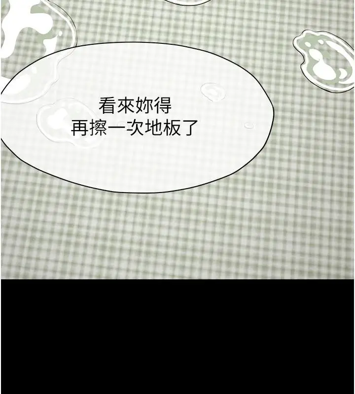 漫画《尸变家园》第20话第174张图