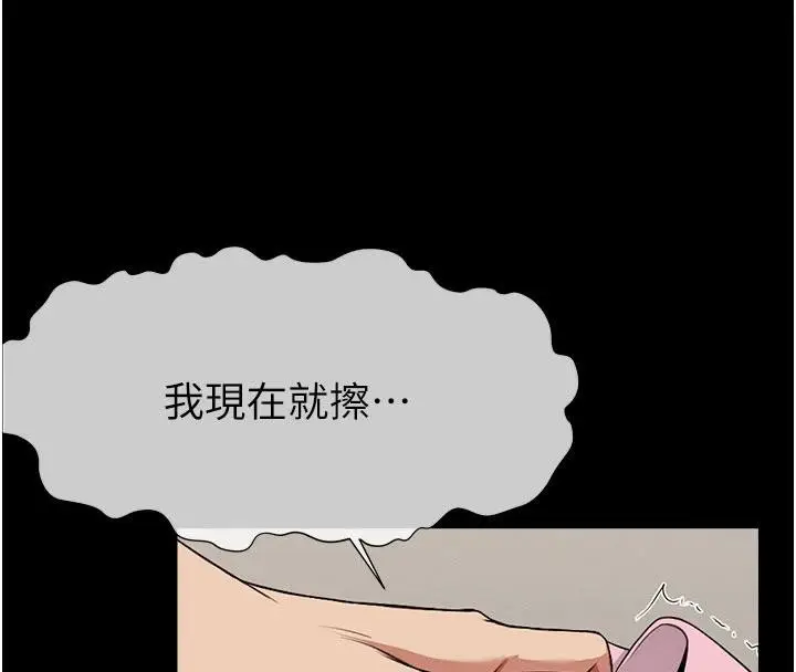 漫画《尸变家园》第20话第175张图