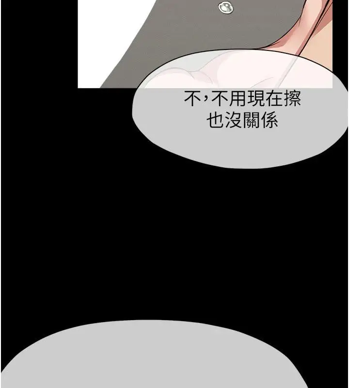 漫画《尸变家园》第20话第177张图