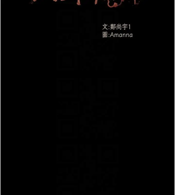 漫画《尸变家园》第20话第18张图