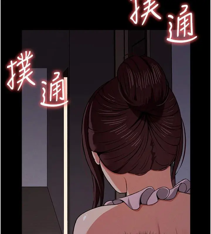 漫画《尸变家园》第20话第22张图