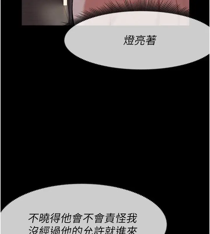 漫画《尸变家园》第20话第23张图