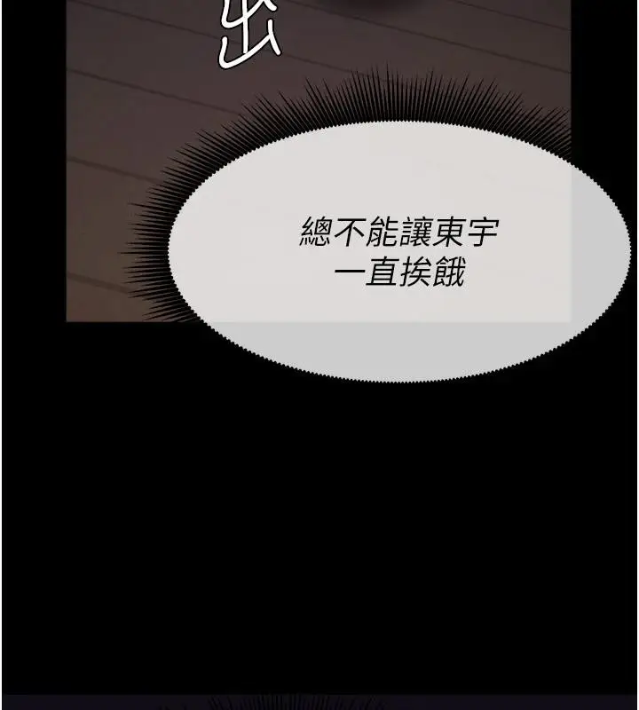 漫画《尸变家园》第20话第27张图