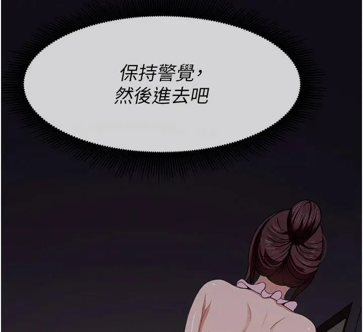 漫画《尸变家园》第20话第28张图