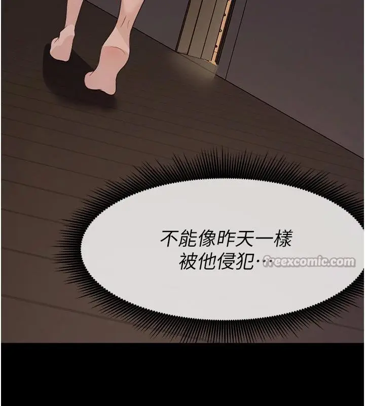 漫画《尸变家园》第20话第30张图