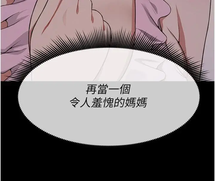 漫画《尸变家园》第20话第32张图