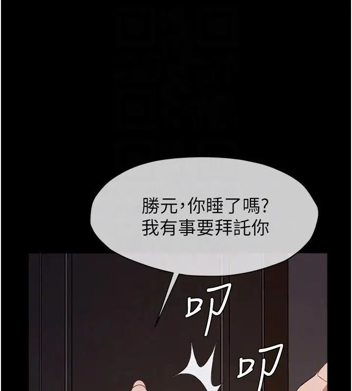 漫画《尸变家园》第20话第33张图