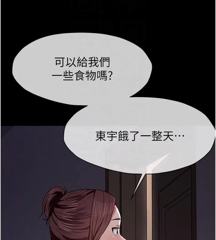 漫画《尸变家园》第20话第35张图