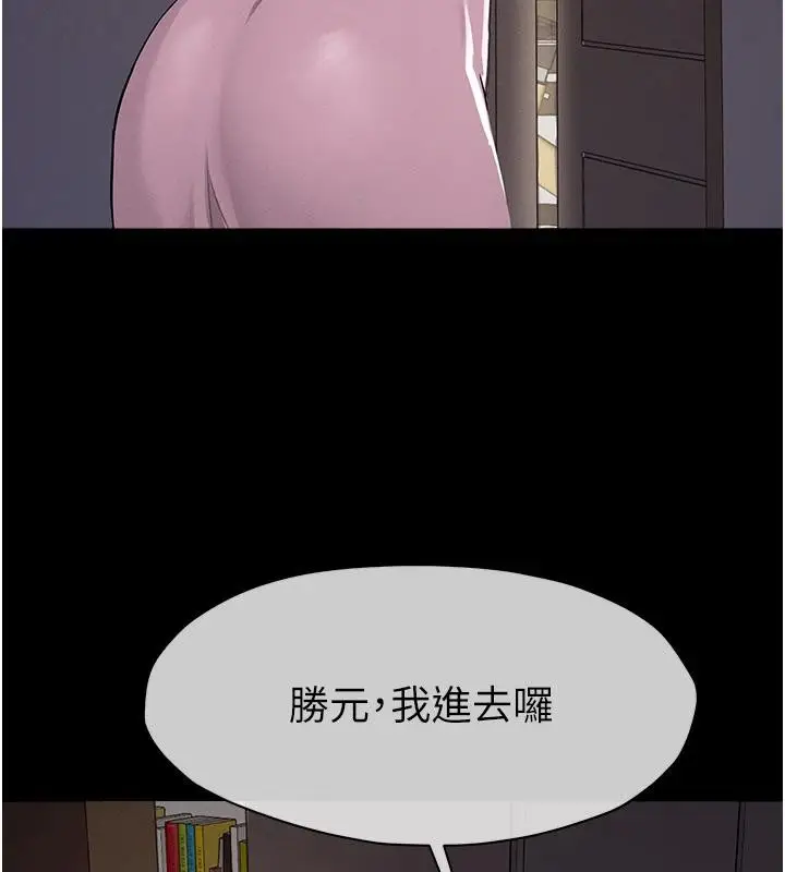 漫画《尸变家园》第20话第37张图