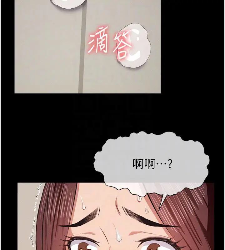 漫画《尸变家园》第20话第48张图