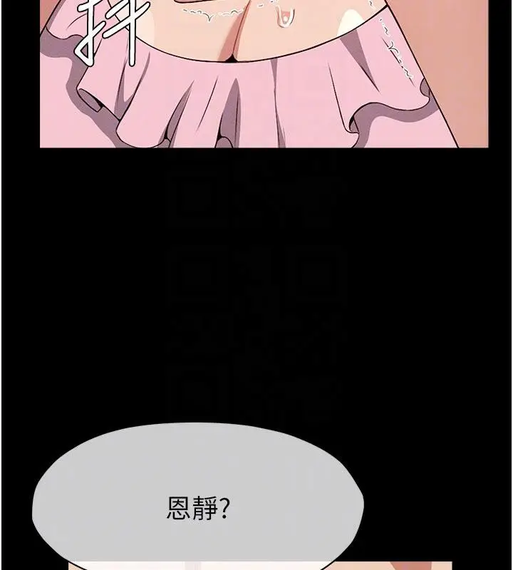 漫画《尸变家园》第20话第50张图
