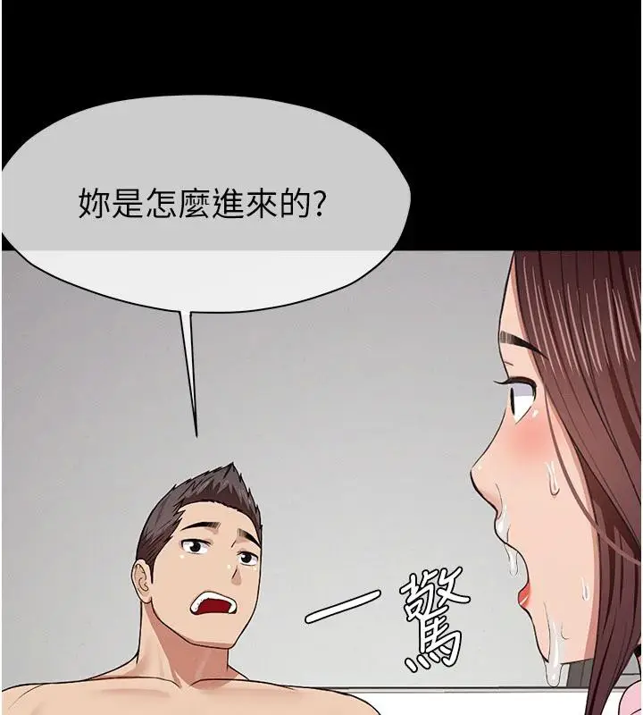 漫画《尸变家园》第20话第53张图