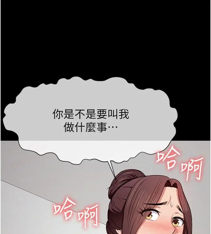漫画《尸变家园》第20话第58张图
