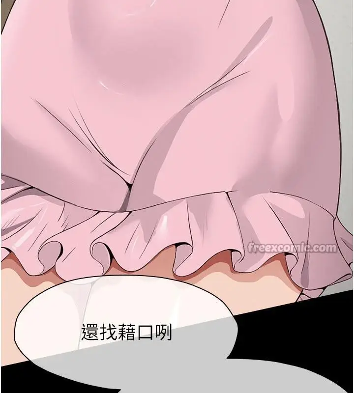 漫画《尸变家园》第20话第60张图