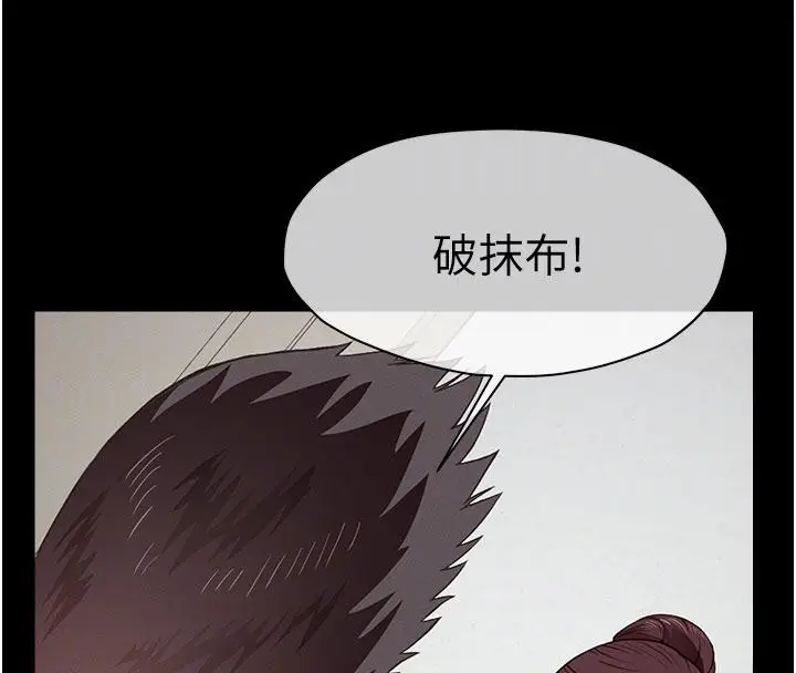 漫画《尸变家园》第20话第65张图