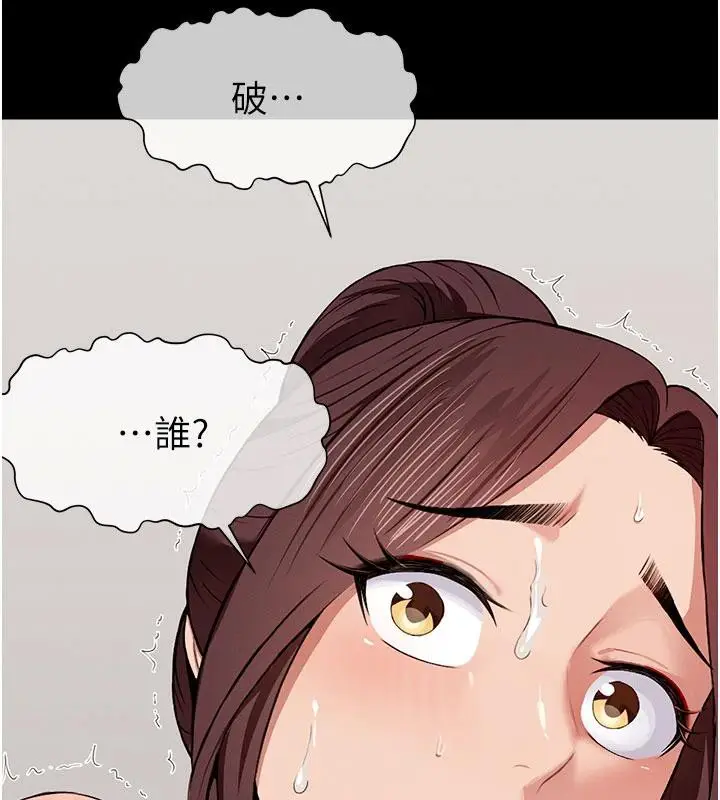 漫画《尸变家园》第20话第67张图