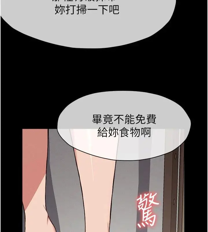漫画《尸变家园》第20话第70张图