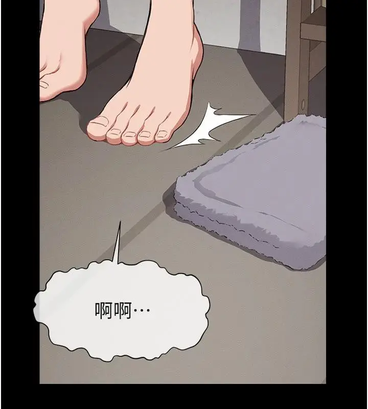漫画《尸变家园》第20话第71张图
