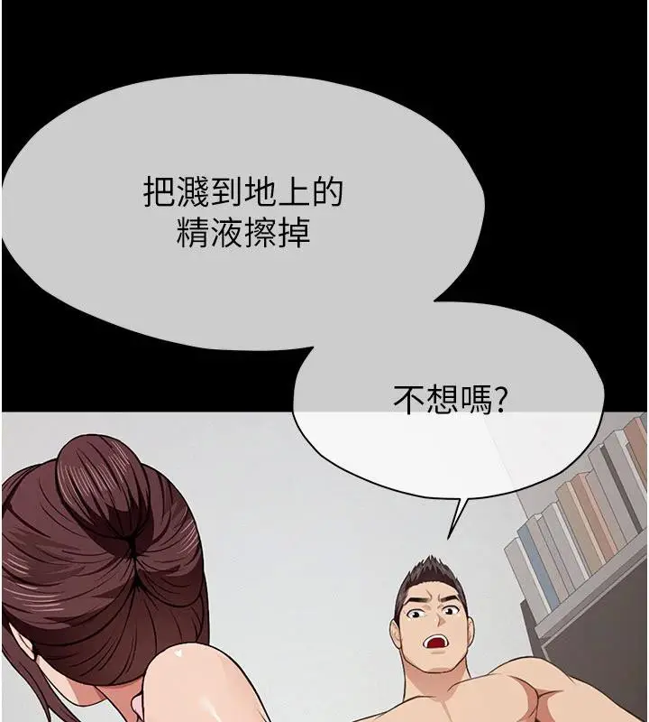 漫画《尸变家园》第20话第72张图