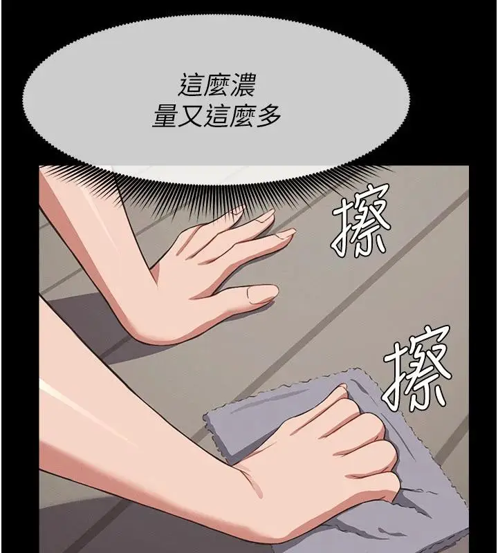 漫画《尸变家园》第20话第82张图