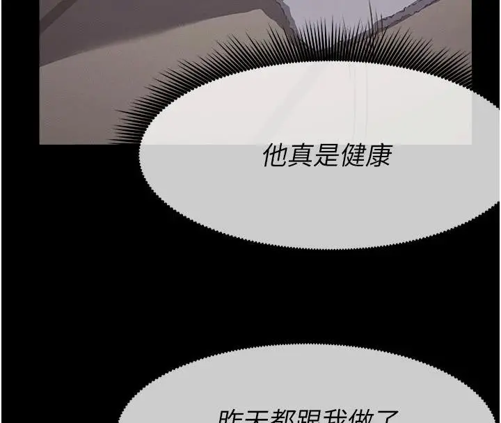 漫画《尸变家园》第20话第83张图