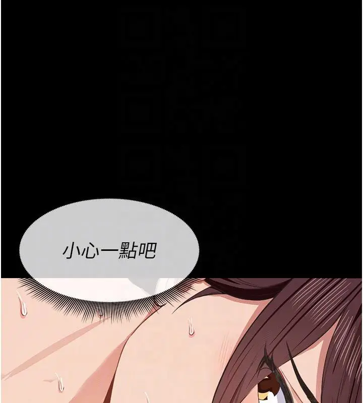 漫画《尸变家园》第20话第92张图
