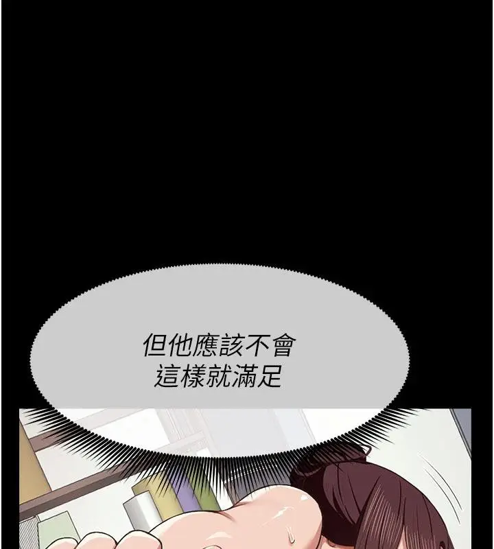 漫画《尸变家园》第20话第95张图