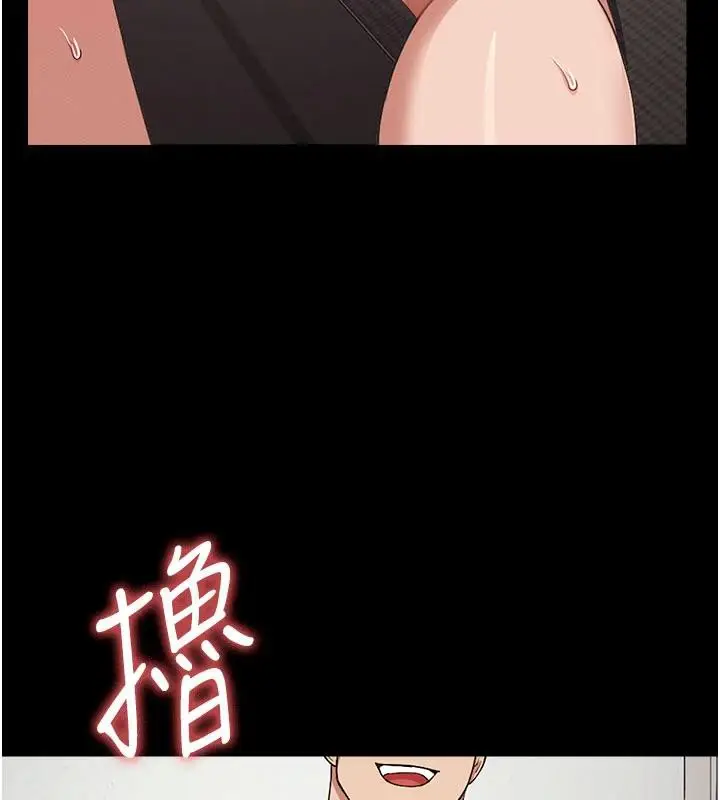 漫画《尸变家园》第20话第97张图