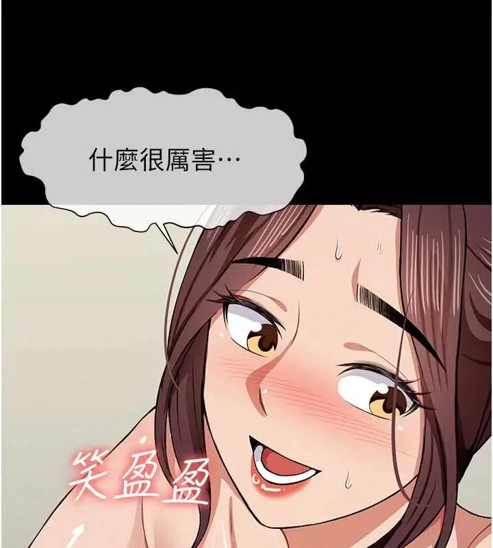 漫画《尸变家园》第21话第101张图